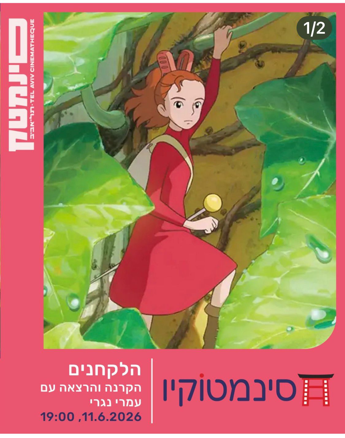 Studio Ghibli's 'Arrietty' Screens at Tel Aviv Cinematheque