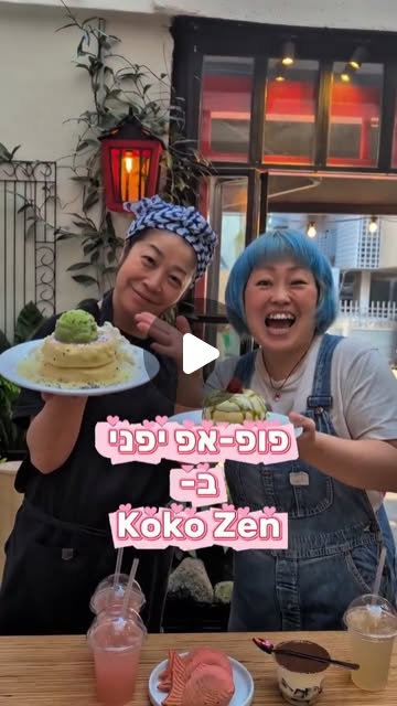 Japanese Dessert Pop-Up at Koko Zen Tel Aviv Through May