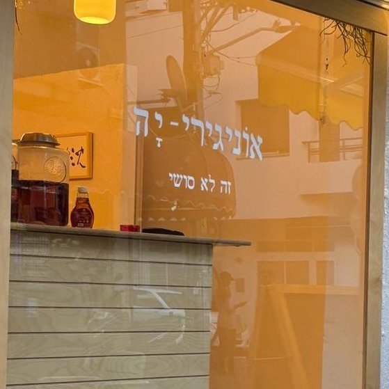Onigiri-ya Japanese restaurant in Florentin, Tel Aviv